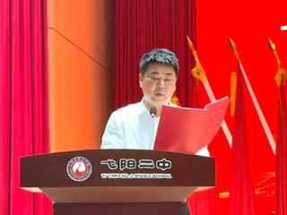 弋阳县第二中学第一届第一次学生代表大会圆满举行