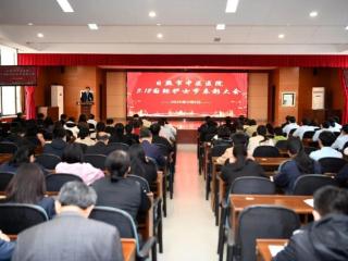 日照市中医医院举办“5·12”国际护士节表彰大会