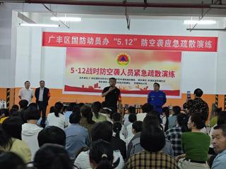 上饶市广丰区丰溪街道苏塘社区开展人员紧急疏散演练活动