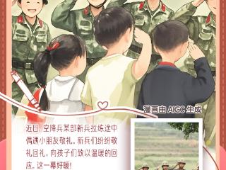 每日温情画语 | 两个敬礼的相遇：一个向未来，一个致纯真（2025.5.12）
