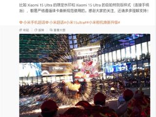 小米手机拍照水印取消"LEICA"字样！产品经理回应：遵循全球统一使用规范