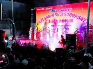 贵州沿河：文艺演出进社区 文化惠民暖人心
