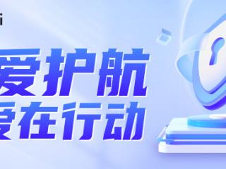 珍爱网以科技为盾 全方位守护用户信息安全