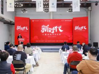 新时代工艺美术作品巡展（第二站）在京启动