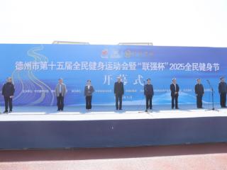 市直机关2025年全民健身运动会丨德州市第七人民医院活力绽放