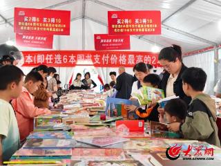 智圣故里 书香沂南 沂南县第二届全民阅读书香节举行