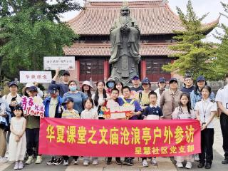 星慧社区：开展户外参访，沉浸式体验苏式文化