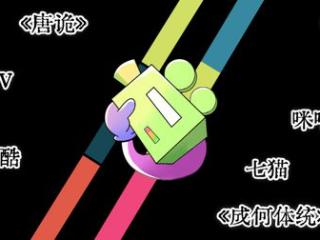 当番茄霸总遇上晋江古言，短剧IP小变局