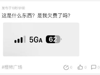 最近手机上突然出现！有杭州人在问，会自动扣钱吗？