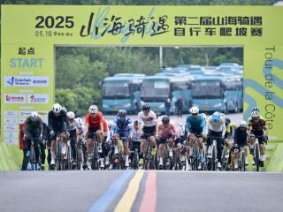 骑遇山海 踏浪逐云——2025第二届“山海骑遇”自行车爬坡赛圆满落幕
