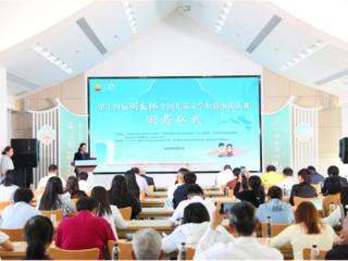 香港作家荣获第十四届“周庄杯”全国儿童文学短篇小说大赛特等奖