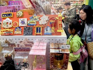 中轴线主题文创出圈