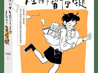 书讯 |《我以为生孩子只是给人生按下暂停键》生育是一场冒险，每个荒诞又深情的瞬间都值得被看见