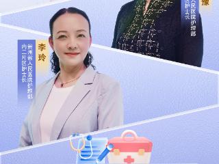 【天眼问医】护士节特别策划：贵州省人民医院护理专家深度解析全生命周期护理指南