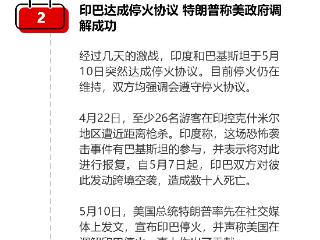 首位美籍教皇利奥十四世 将延续方济各的改革 | 国际专题