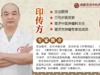 成都普济中医药研究院印传方主任：承古发扬国医，创新兼收并蓄