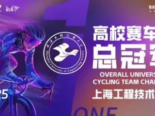 MetaSVS 光明随心订虚拟自行车联赛高校赛圆满收官，开启校园体育新纪元！