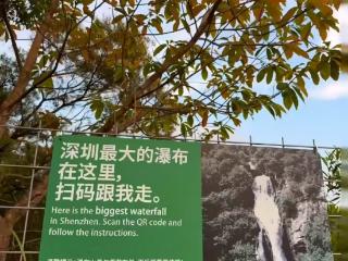 游客吐槽“深圳最大的瀑布”是小山涧？景区回应：六七月雨季时水量会比较大