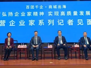 如何护航企业出海之路？听临沂这些企业家分享心得