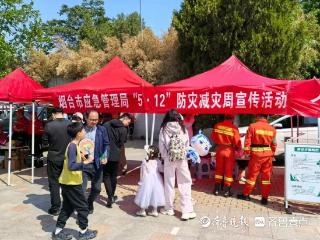 讲授应急自救互救知识和逃生避险技能，烟台开展防灾减灾咨询活动