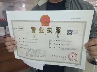 “小营生”完成华丽转身 内蒙古“个转企”一件事办理更“丝滑”