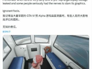 《GTA6》早年泄露画面被喷图形拉胯 如今却香疯了