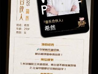 电竞翻译官！LPL美女主持人希然跨界加盟《歌手》