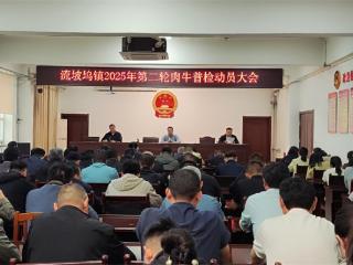 阳信县流坡坞镇：筑牢食品安全防线 守护群众健康安全