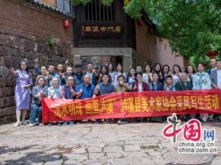 湖南泸溪：艺术家用画笔描绘乡村振兴新画卷