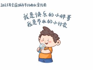 实施城市更新行动 协同推进城市节水