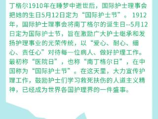 长图｜“5·12”国际护士节：致敬白衣天使