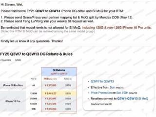 苹果中国区官方回应iPhone16降价消息：目前没有接到通知