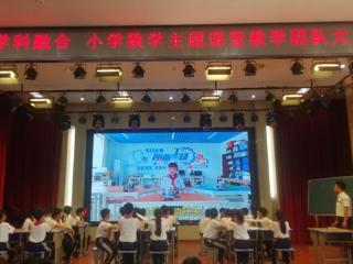 学科融合之美，数理万象之韵