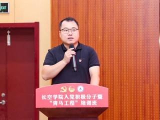 南航长空学院邀请“红色作家”为“青马工程”开班首讲