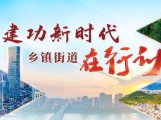 仓山镇赴“马上就办、真抓实干”精神展示馆开展参观学习活动