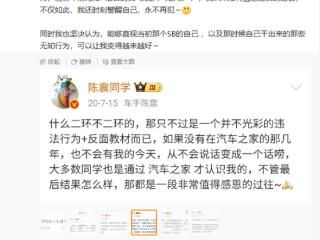 陈震：当初我就是个“鬼火少年” 时刻警醒自己永不再犯