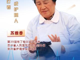 5.12国际护士节 | 贵阳康养职业大学：提灯者亦是燃灯者 铸梦人终成护理人
