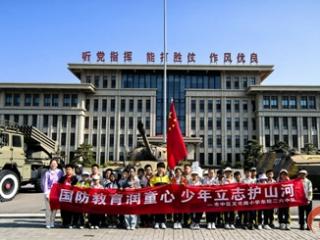 枣庄市市中区文化路小学：国防教育润童心 少年立志护山河