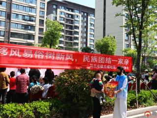枣庄市台儿庄区兰祺社区：移风易俗树新风 民族团结一家亲