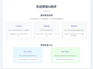 发展新质生产力看山西国企：交科集团设计院公司开发“AI 助手” 开启勘察设计领域数智化转型新征程