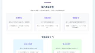 发展新质生产力看山西国企：交科集团设计院公司开发“AI 助手” 开启勘察设计领域数智化转型新征程