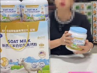 “胖东莱”直播间被曝光：“进口奶粉”实为方便食品