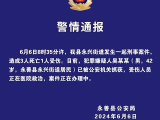 男子持刀致邻居3死1重伤案二审开庭 一审被判死刑