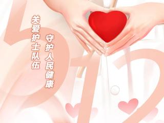 白衣执甲，以爱为灯 | 国际护士节