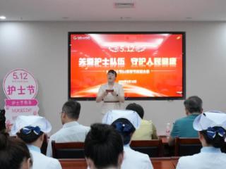 2025年国际护士节丨重庆市江北区中医院举办“5·12”国际护士节、“五四”青年节庆祝大会暨护理“三新”项目成果汇报决赛活动