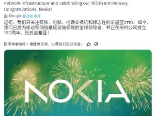 诺基亚公司成立160周年！曾经的全球手机王者 已彻底落幕
