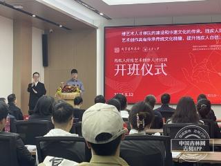 国家艺术基金助力！长春大学“残疾人纤维艺术创作人才培训”开班