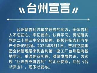 广汽、吉利、蔚来纷纷握指成拳，车企进入大整合时代？