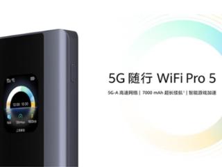 1549元！华为智选5G随身随行WiFi Pro 5上架：支持5G-A、Wi-Fi 6+