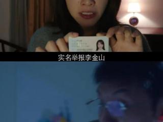 播了‼️真实案件改编‼️8个单元案件